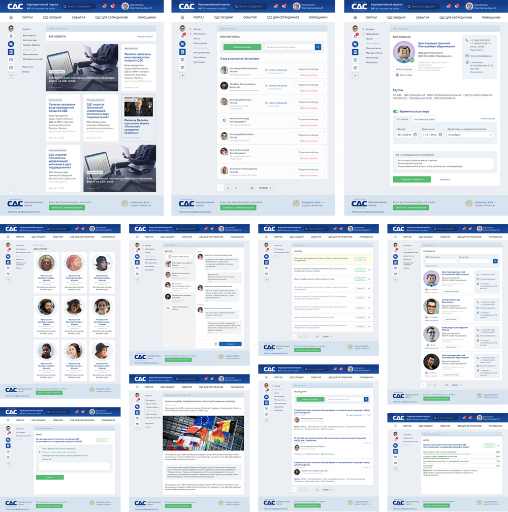 Корпоративный портал  для холдинга «СДС»