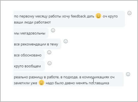 Наши клиенты ценят нашу заботу